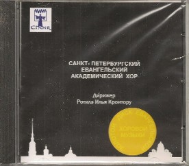 Russian Music 1 front
